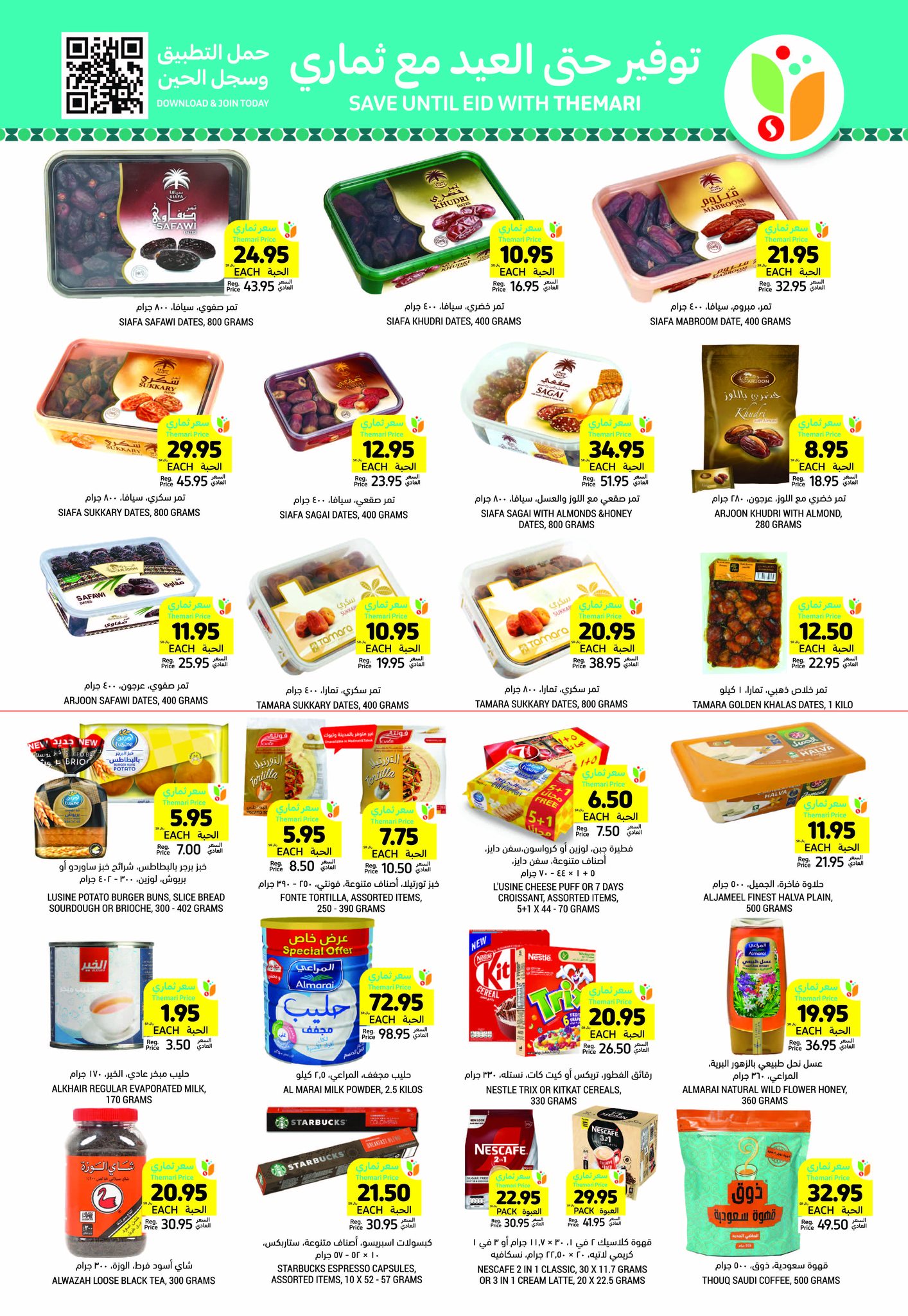 tamimi-markets offers from 5feb to 11feb 2025 عروض أسواق التميمى من 5 فبراير حتى 11 فبراير 2025 صفحة رقم 23